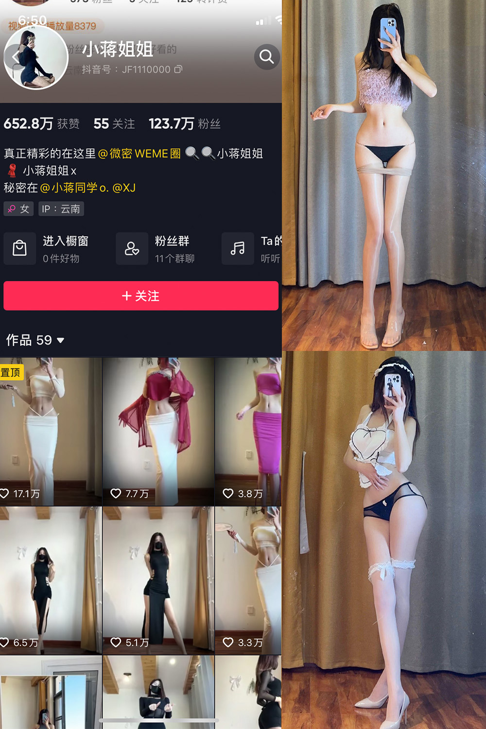 抖音红人小蒋姐姐微密圈068期写真 46张美图+视频全收录 2025春季最新作品